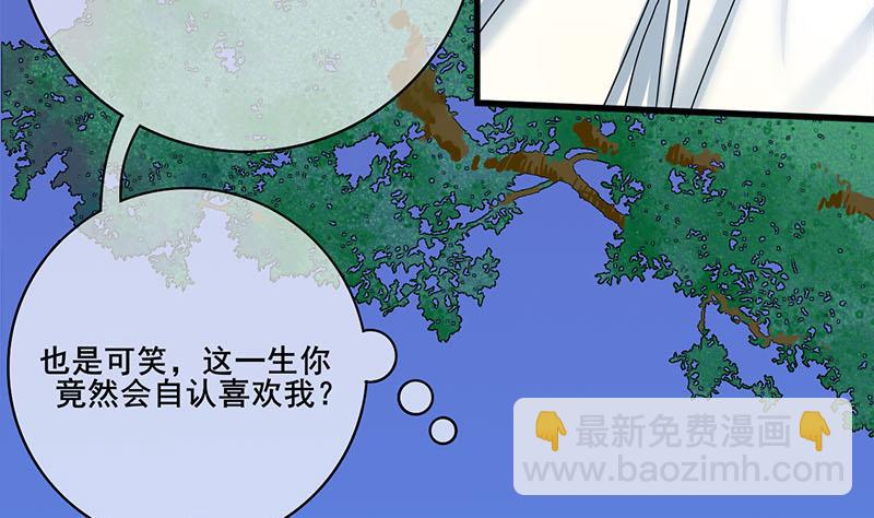 第三季 第270话 赐死长乐(1/2)-第272话