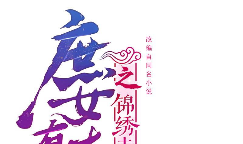 第三季 第272话 太后召见(1/2)-第274话