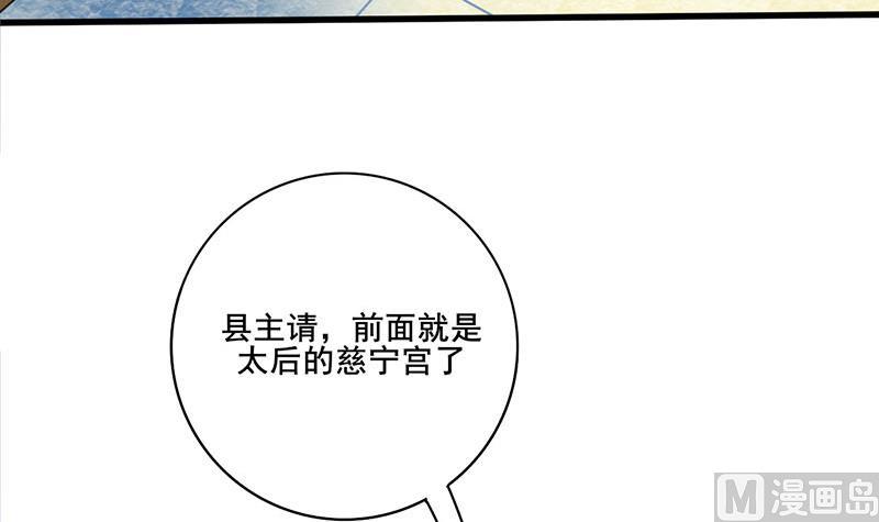 第三季 第272话 太后召见(1/2)-第274话