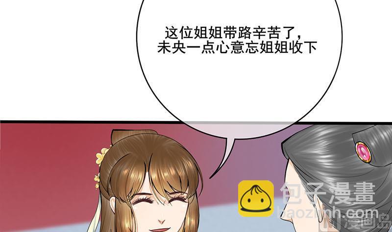 第三季 第272话 太后召见(1/2)-第274话