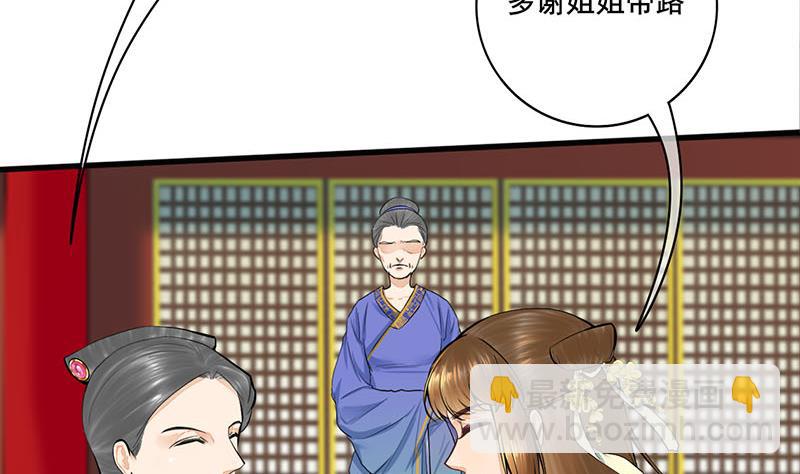 第三季 第272话 太后召见(1/2)-第274话