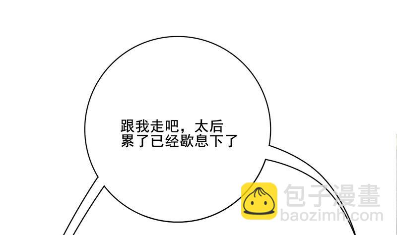 第三季 第272话 太后召见(1/2)-第274话