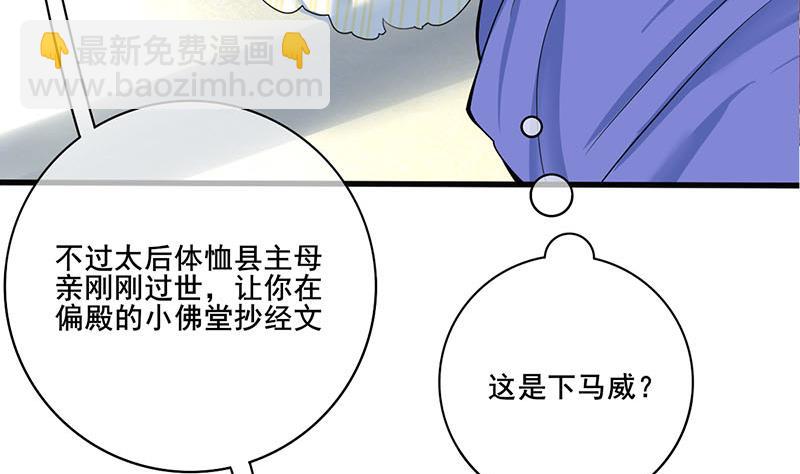 第三季 第272话 太后召见(1/2)-第274话