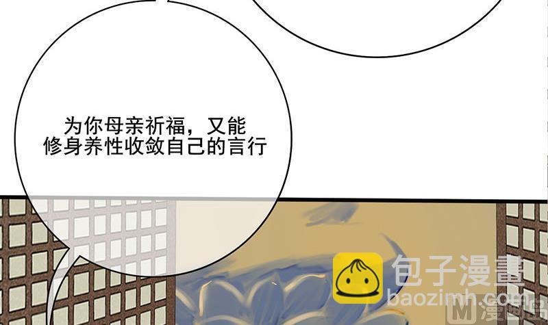 第三季 第272话 太后召见(1/2)-第274话