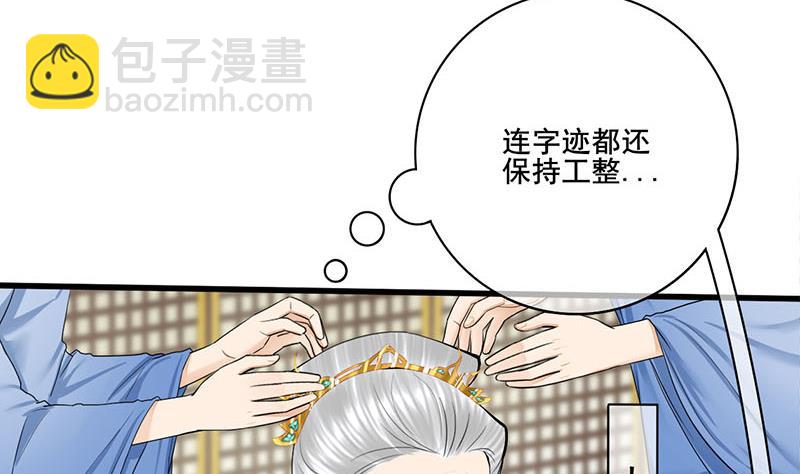 第三季 第272话 太后召见(1/2)-第274话