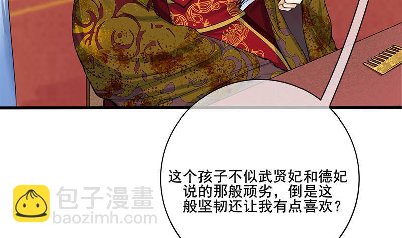 第三季 第272话 太后召见(1/2)-第274话