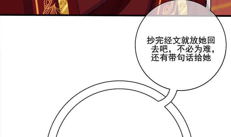 第三季 第272话 太后召见(1/2)-第274话