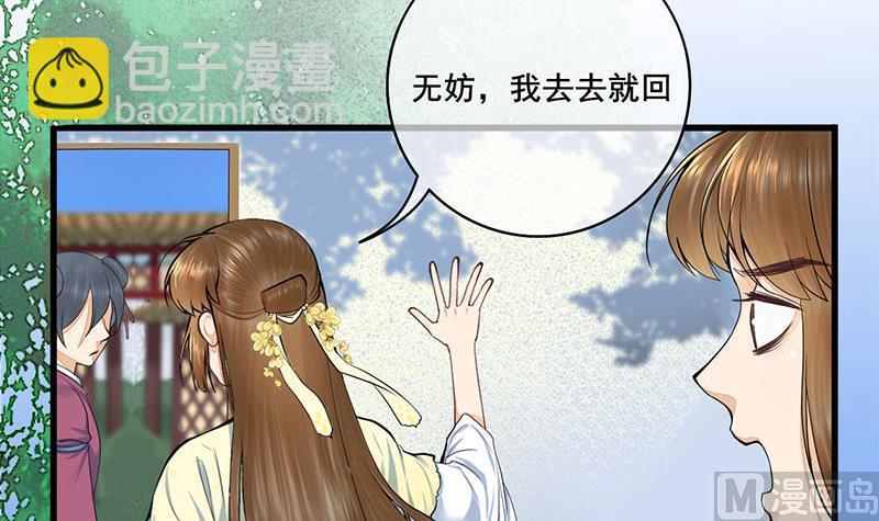第三季 第272话 太后召见(1/2)-第274话