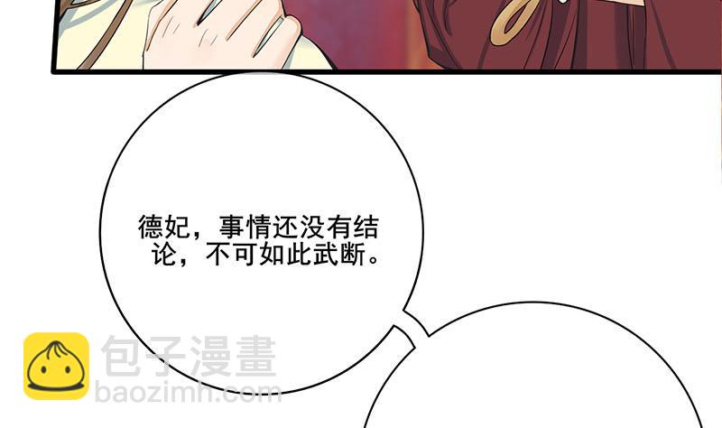 第三季 第274话 一唱一和(1/2)-第276话