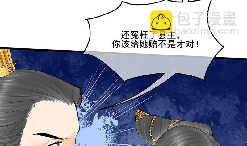 第三季 第276话 下令搜身(1/2)-第278话