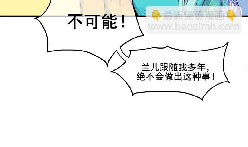 第三季 第276话 下令搜身(1/2)-第278话