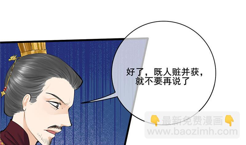 第三季 第276话 下令搜身(1/2)-第278话