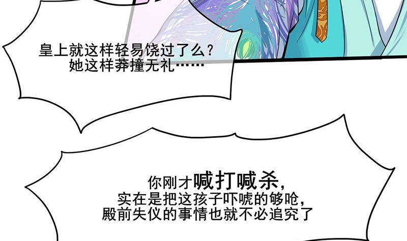 第三季 第276话 下令搜身(1/2)-第278话