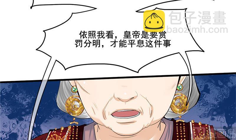 第三季 第276话 下令搜身(1/2)-第278话