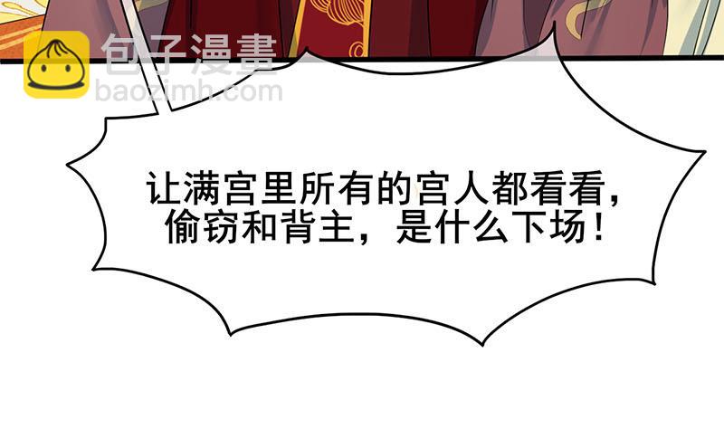 第三季 第276话 下令搜身(1/2)-第278话