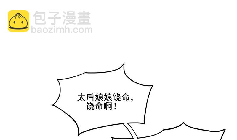 第三季 第276话 下令搜身(1/2)-第278话