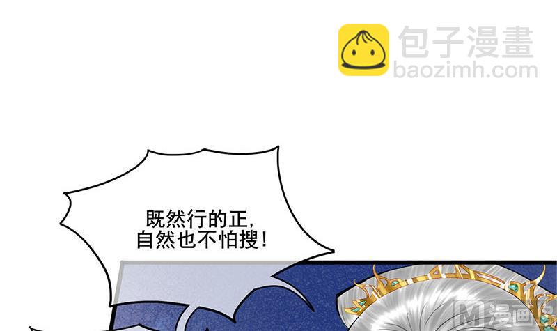第三季 第276话 下令搜身(1/2)-第278话