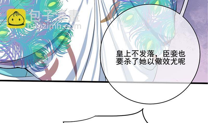第三季 第276话 下令搜身(1/2)-第278话