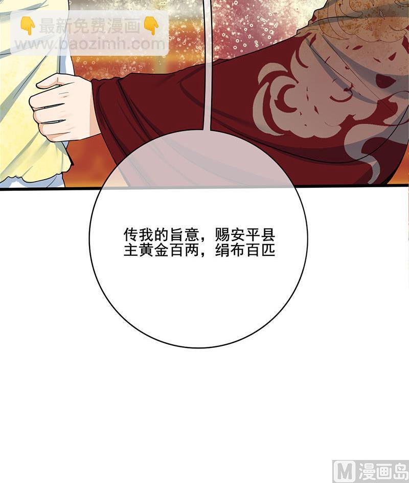 第三季 第276话 下令搜身(1/2)-第278话