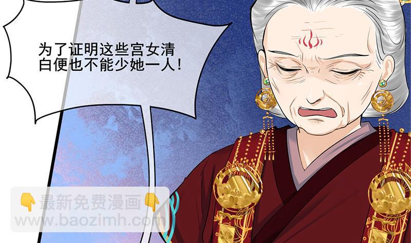 第三季 第276话 下令搜身(1/2)-第278话