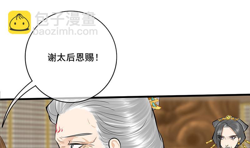 第三季 第276话 下令搜身(1/2)-第278话
