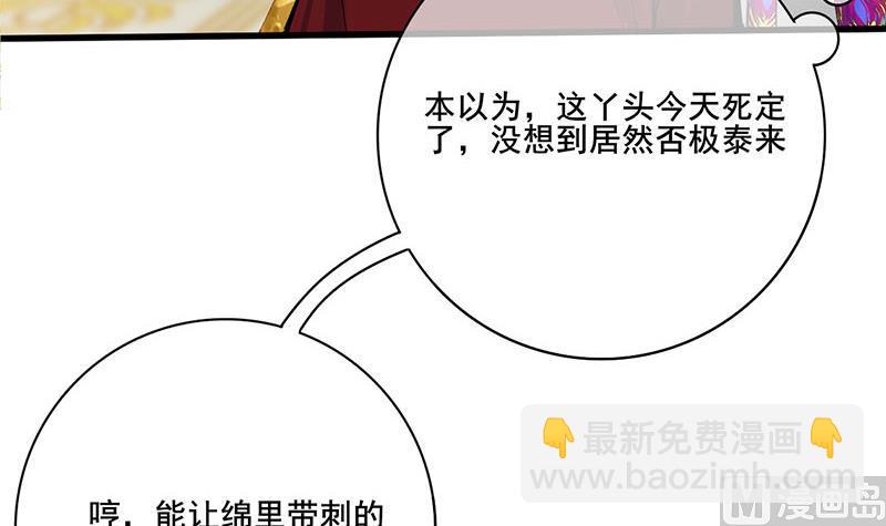 第三季 第276话 下令搜身(1/2)-第278话