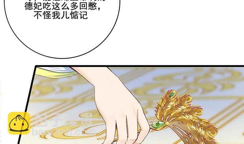 第三季 第276话 下令搜身(1/2)-第278话