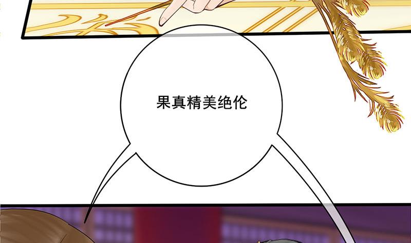 第三季 第276话 下令搜身(1/2)-第278话