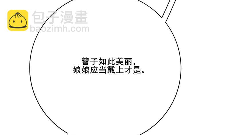 第三季 第276话 下令搜身(1/2)-第278话