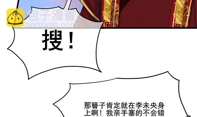 第三季 第276话 下令搜身(1/2)-第278话
