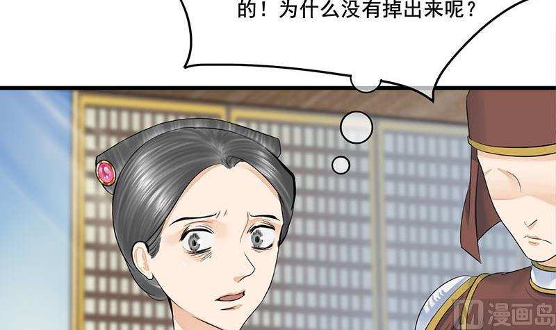 第三季 第276话 下令搜身(1/2)-第278话