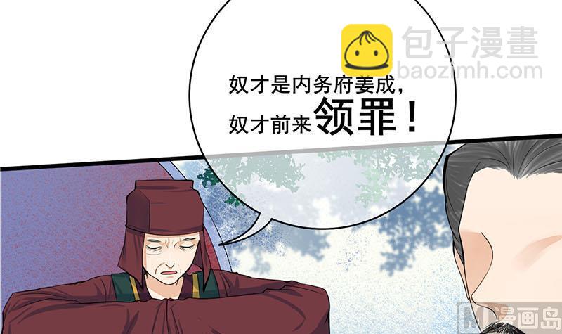 第三季 第278话 最后的告白(1/2)-第280话