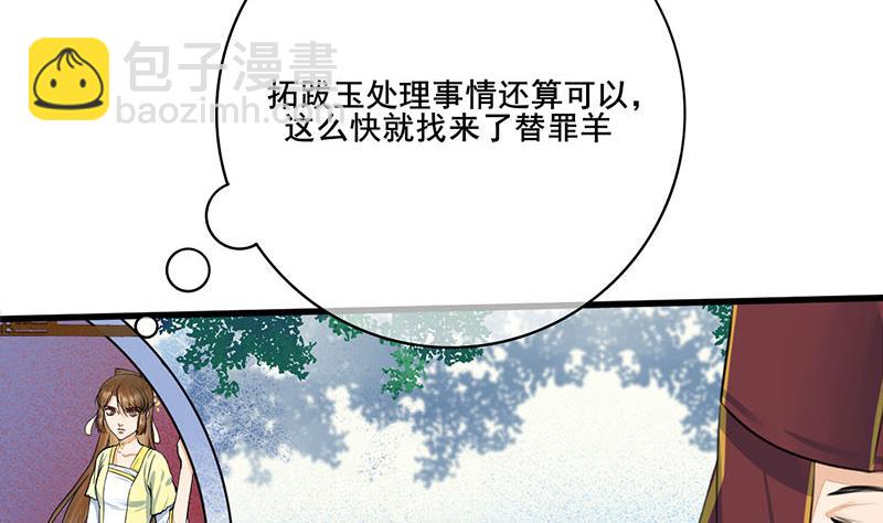 第三季 第278话 最后的告白(1/2)-第280话