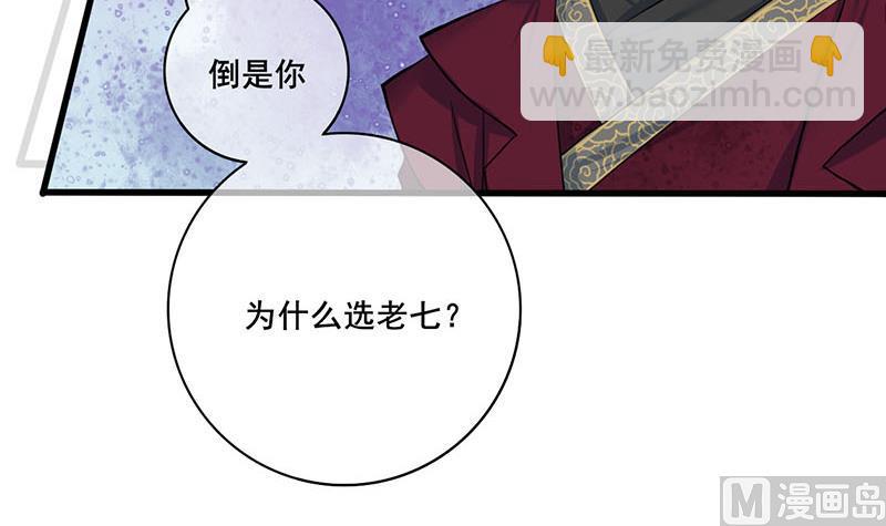 第三季 第278话 最后的告白(1/2)-第280话