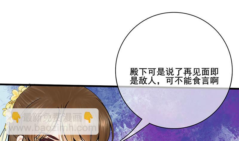 第三季 第278话 最后的告白(1/2)-第280话