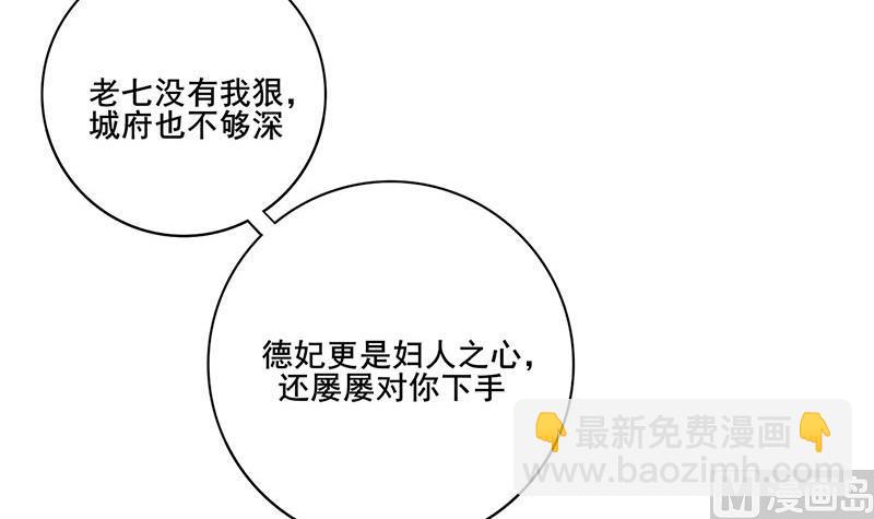 第三季 第278话 最后的告白(1/2)-第280话