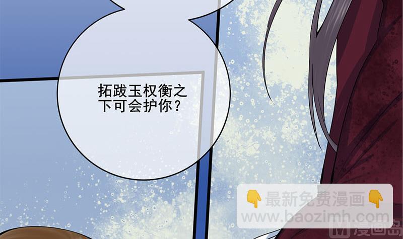 第三季 第278话 最后的告白(1/2)-第280话