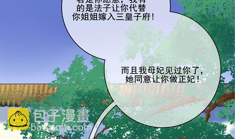 第三季 第278话 最后的告白(1/2)-第280话