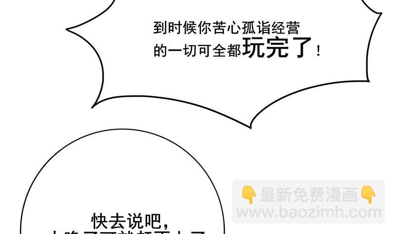 第三季 第280话 不依不饶(1/2)-第282话