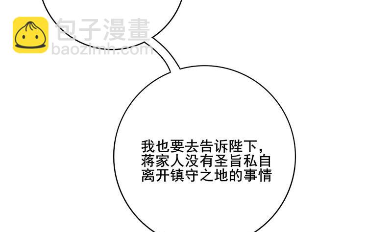 第三季 第280话 不依不饶(1/2)-第282话