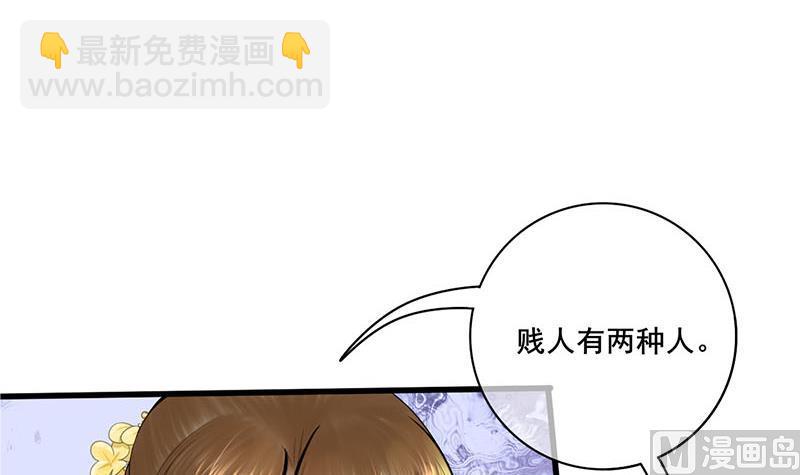 第三季 第280话 不依不饶(1/2)-第282话
