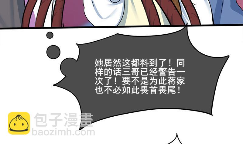 第三季 第280话 不依不饶(1/2)-第282话