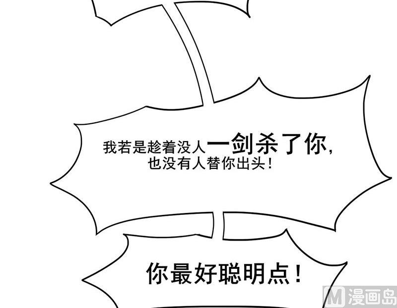 第三季 第280话 不依不饶(1/2)-第282话