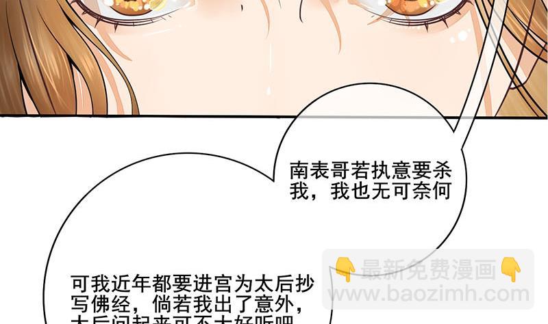 第三季 第280话 不依不饶(1/2)-第282话
