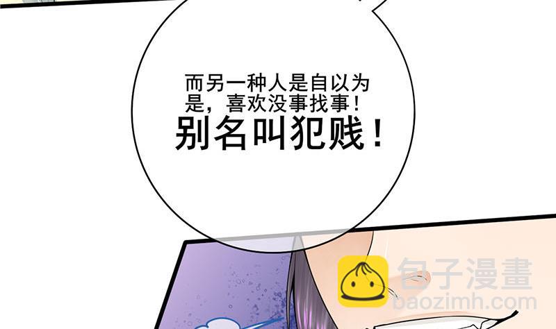 第三季 第280话 不依不饶(1/2)-第282话