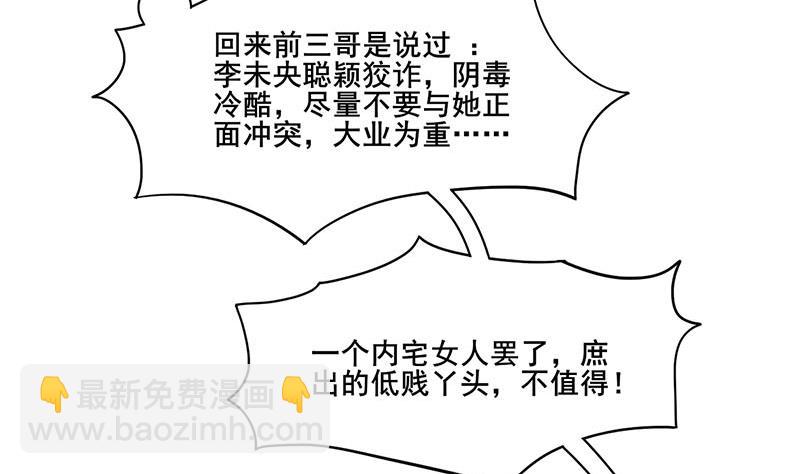 第三季 第282话 车夫(1/2)-第284话