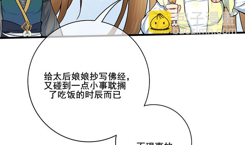 第三季 第282话 车夫(1/2)-第284话