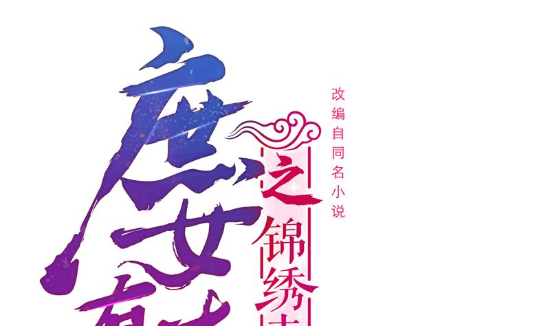 第三季 第284话 亲上加亲(1/2)-第286话