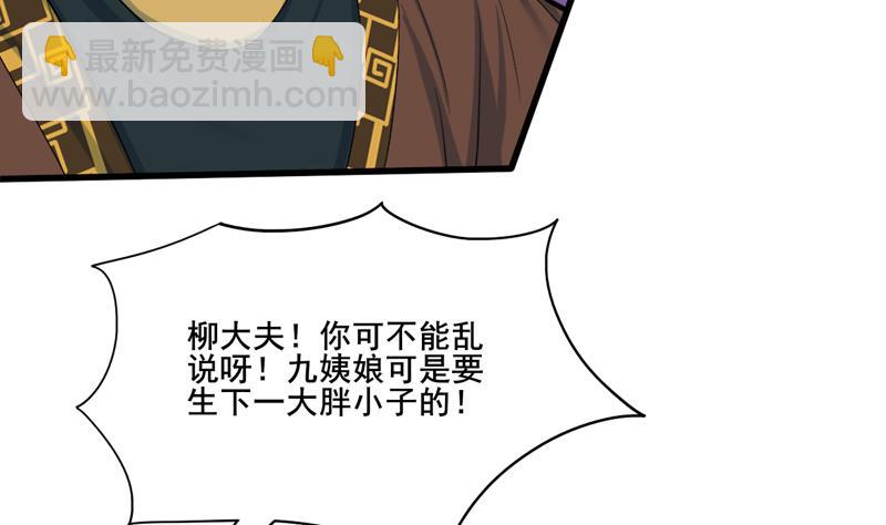 第三季 第284话 亲上加亲(1/2)-第286话