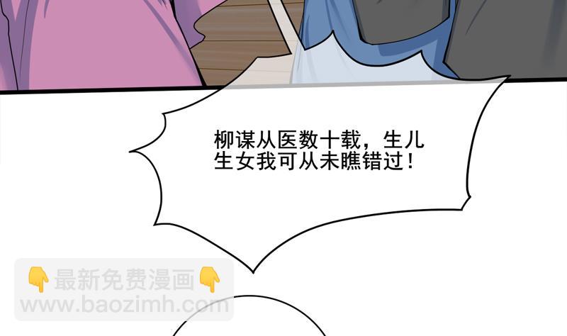 第三季 第284话 亲上加亲(1/2)-第286话